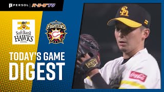 2020年10月3日 福岡ソフトバンク対北海道日本ハム 試合ダイジェスト