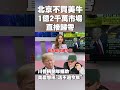 貿易與市場變化