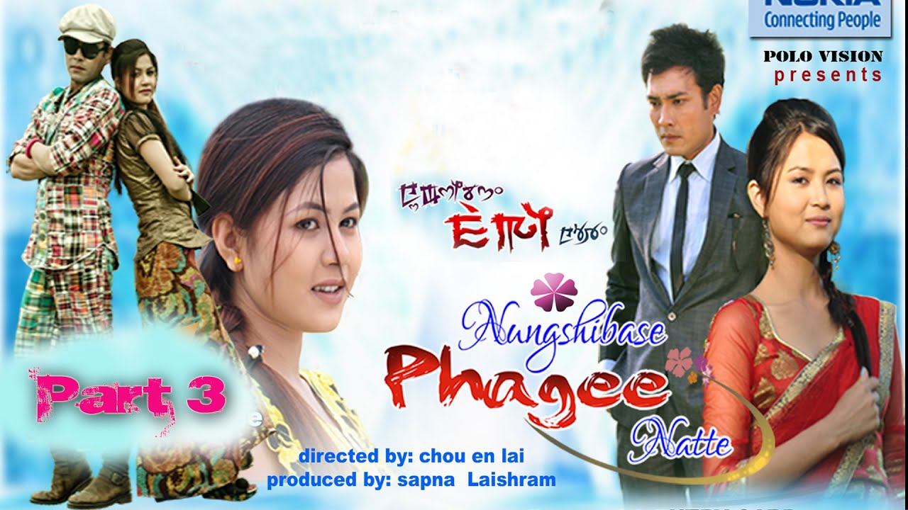 NUNGSHIBASE PHAGEE NATTE 3 / MANIPURI FEATURE FILM