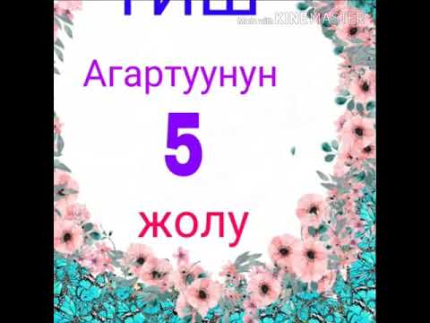 Video: Тарттарды алдын алуунун 3 жолу