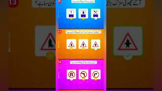 Driving License Signs Complete List and Meaning | Road Crossing