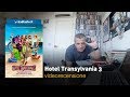 Hotel Transylvania 3 - Una vacanza mostruosa, di Genndy Tartakovsky | RECENSIONE