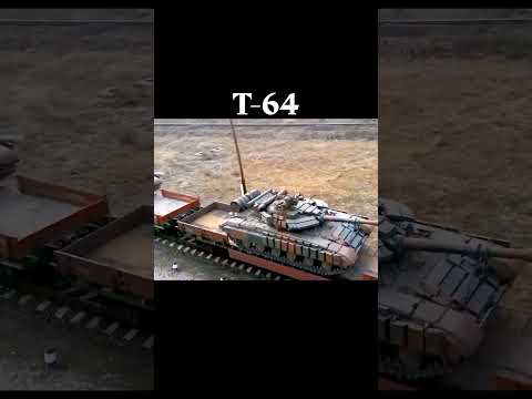 Россия перебрасывает свои танки Т-64 на поле боя поездами