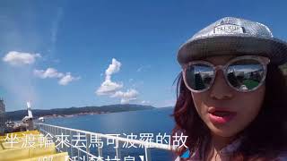 #科楚島#馬可波羅的故鄉#歐洲之旅2018 #遊覽車直接開上渡輪 #妙妙/微笑的天空