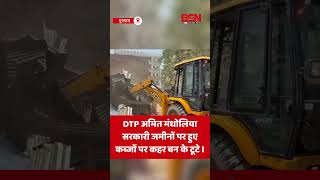 DTP ने उड़ाया गर्दा। Tiger ने 42 प्लॉट्स करवाए खाली और 650 झुग्गियों को किया जमींदोज.. ||GURUGRAM