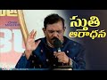 Ranjeet ophir sir worship songophirministries jaithrayathratv358 teluguchristiansongs