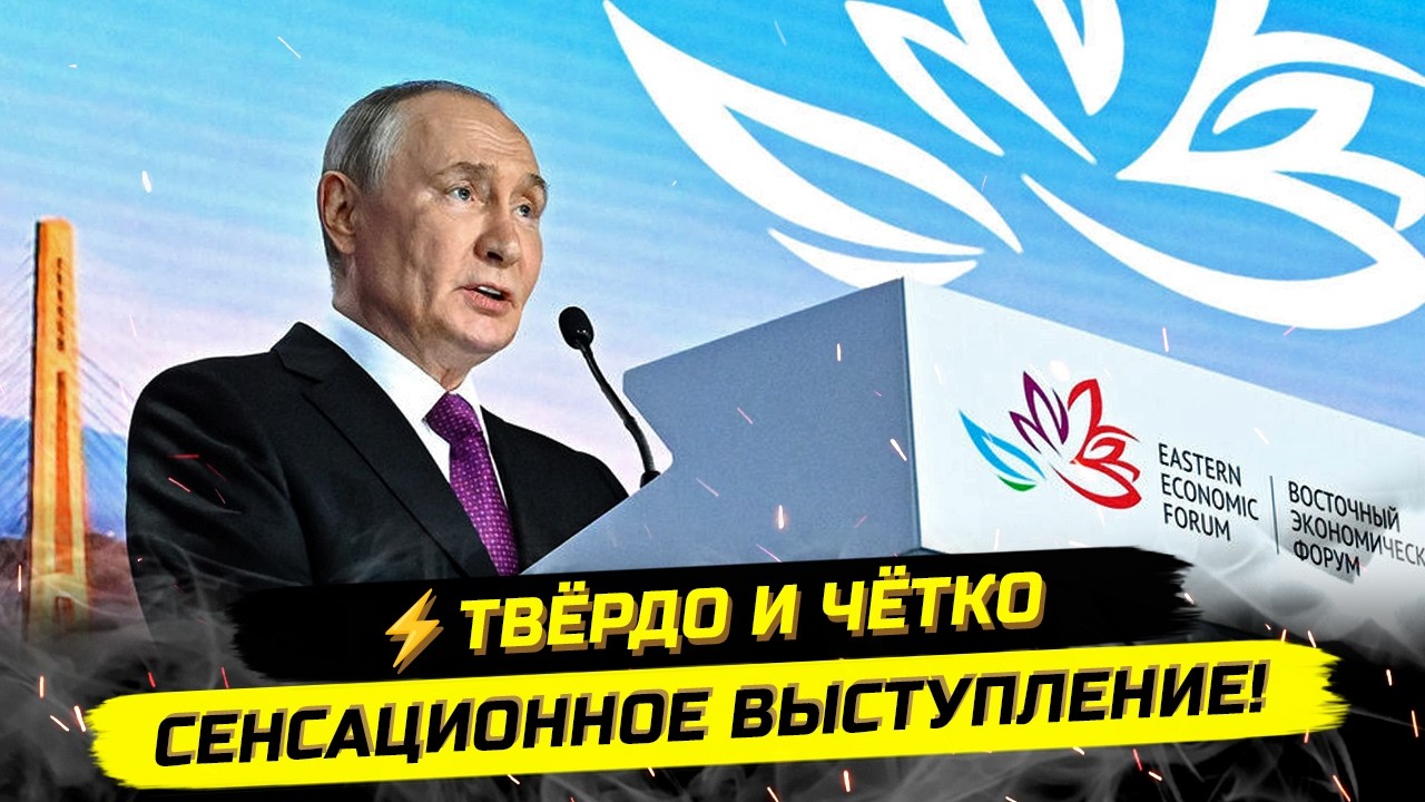 ⚡️СРОЧНО! ПУТИН НА ВЭФ! МОБИЛИЗАЦИЯ, ЗАМОРОЗКА ВКЛАДОВ,… — Transcript