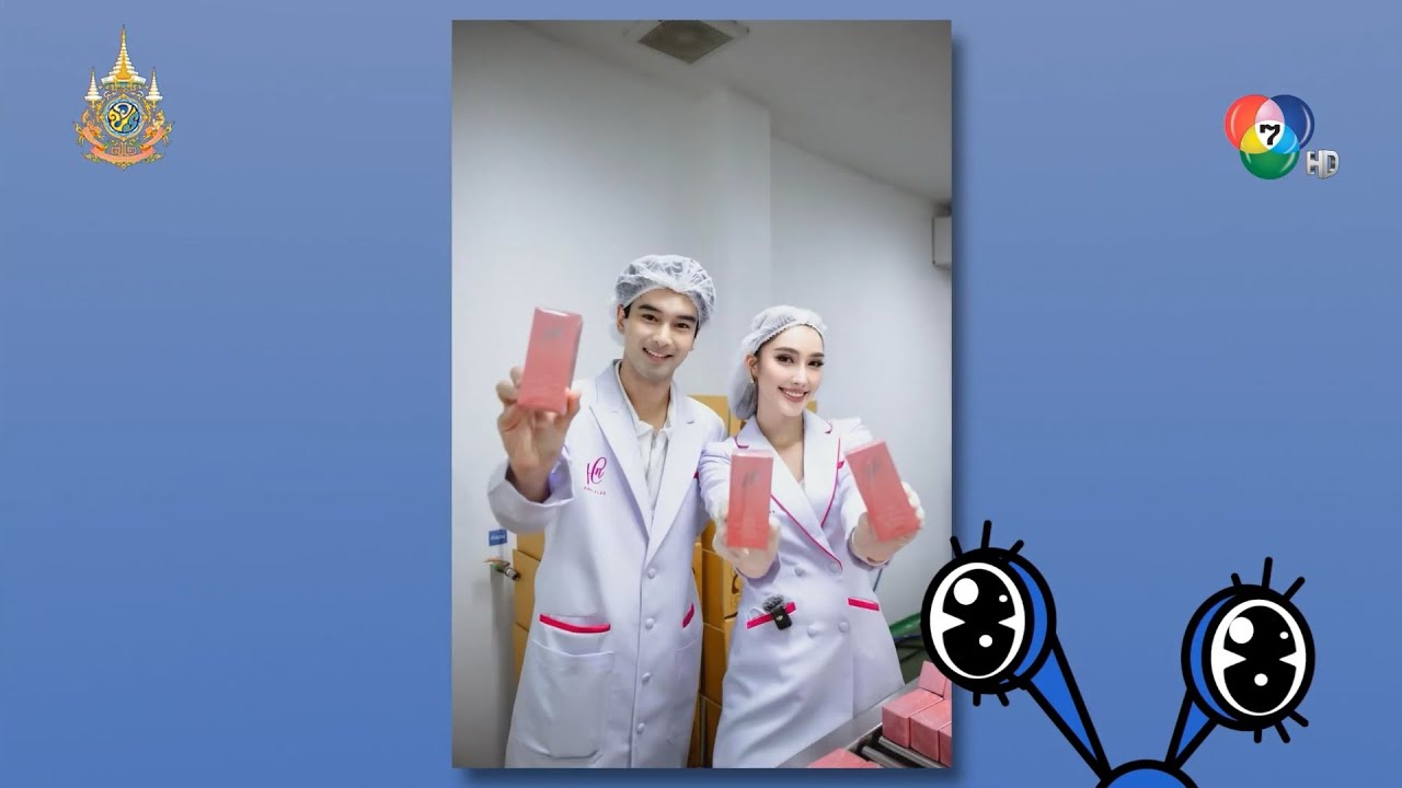 อ๊อฟ ชนะพล - ฮาน่า ลีวิส ขึ้นแท่น CEO ธุรกิจเครื่องสำอางเต็มตัว | ชิดจอรอดู | 12 ก.ย.67