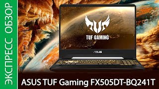 Экспресс-обзор ноутбука ASUS TUF Gaming FX505DT-BQ241T