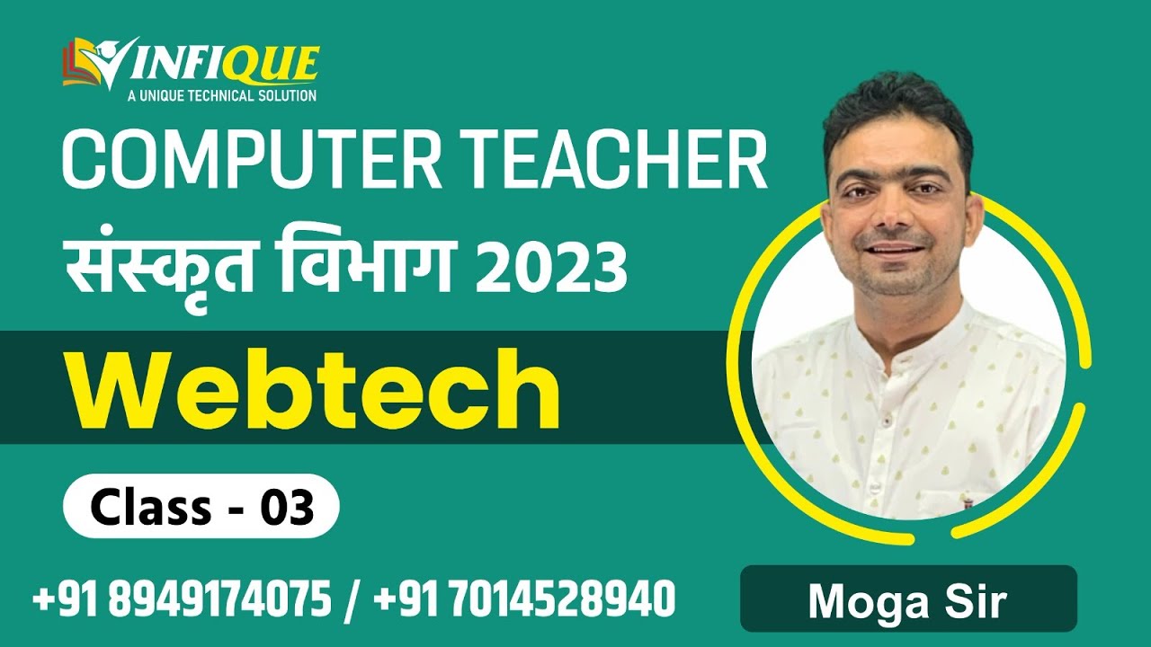 COMPUTER TEACHER 2023 ||WEB TECH CLASS -03 BY MOGA SIR || INFIQUE ...