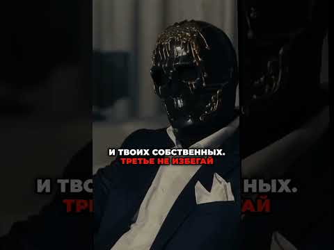 Не совершай эти