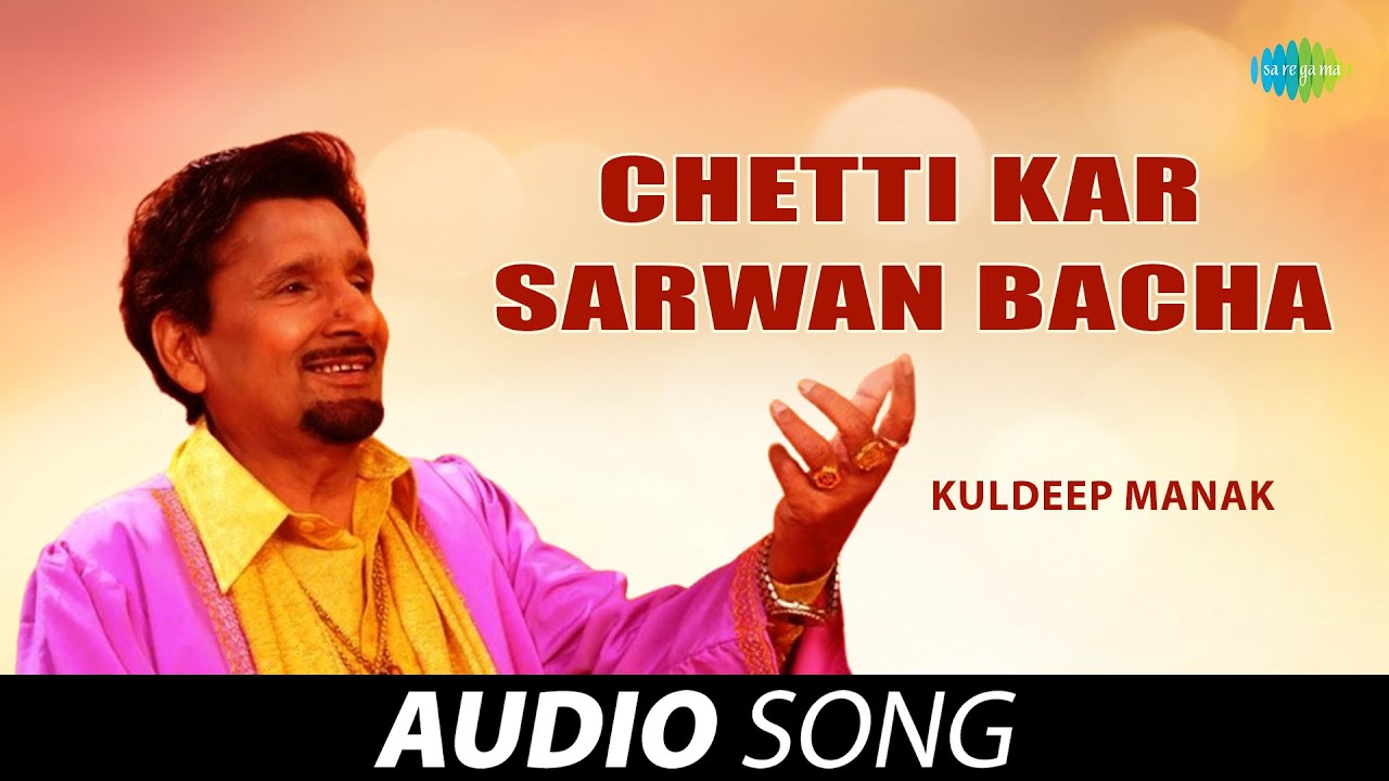 Chetti Kar Sarwan Bacha  Kuldeep Manak  Old Punjabi Songs  Punjabi Songs 2022