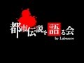 【都市伝説動画】無頭エビの正体