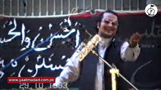Allama Irfan Haider Abdi - 1993