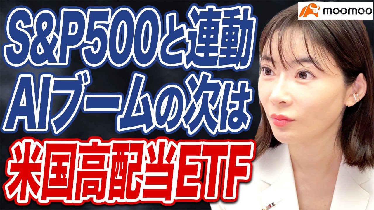 【PR】資産形成に米国ETF投資がおすすめな理由と投資戦略を解説します。