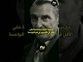 قواعد قوية جدا من نصائح رئيس المافيا الروسي تحفيز Podcast Shortvideo اكسبلور تطوير الذات قواعد قوية جدا من نصائح رئيس المافيا الروسي تحفيز Podcast Shortvideo اكسبلور تطوير الذات