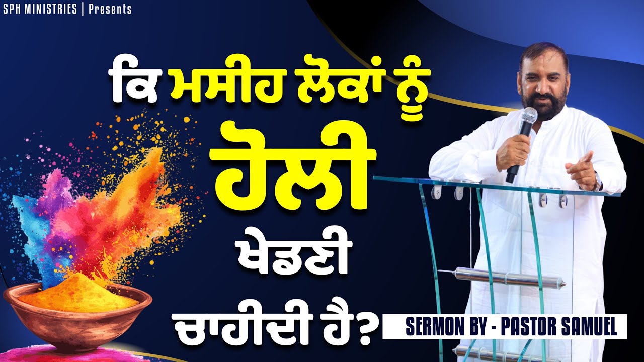 Pastor Samuel Ji | क्या मसीह लोगों को होली खेलनी चाहिए |Live Prayer Meeting & Sermon| SPH MINISTRIES