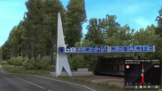 Euro Truck Simulator 2 UKRMAP4 Львів-Золочів ч.2