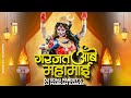Garjat Aabe Mahamai || Pvt Yuvraj Pandey || Dj Dance Remix || Dj Sonu Pandey x Dj Markam Kanker