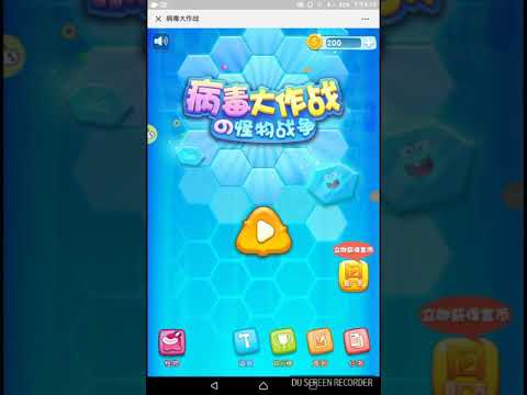 微信 4399小遊戲   病毒大作戰&怪物戰爭 (1)    [輸]