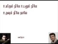 Uyirum Neeye Pavithra Youtube Tamil Karaoke