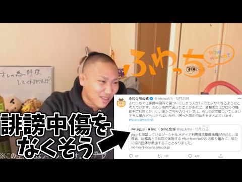 ふわっちの公式Twitterがキモすぎることツイートしてる件【2020/12/27】