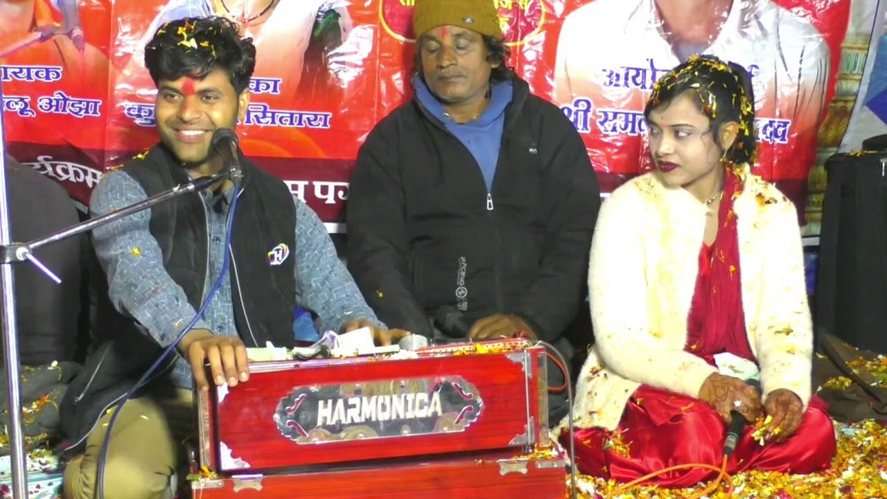 खेलाई खेल में पकड़ लाए घोड़ा राजा राम के !! गोलू ओझा / सोनम सितारा l बहुत ही सुंदर न्यू प्रस्तुति