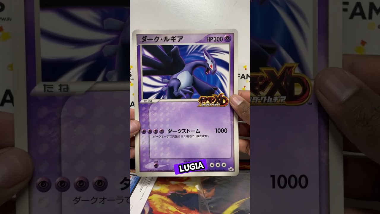 Opening this 19 year old Pokemon Magazine from 2005 for this RARE Shadow  Lugia worth over $1000  - YouTube