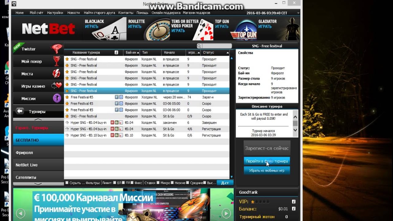 Обзор по покер руму NetBet. Как зарабатывать на покере бесплатно!!!