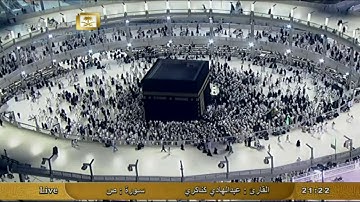 سورة ص Sad   عبد الهادي  كناكري Abdul Hadi Kankari