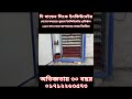 ডিম ফোটানোর মেশিন । 01712263573 #suddenlinkincubator #automaticincubator #egg #chickenfarm