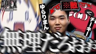 【地獄】ソロランク、無理過ぎて滅 -Apex Legends-