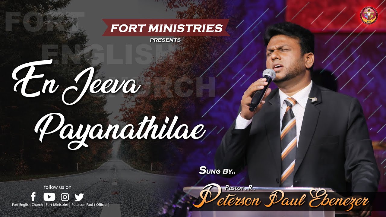 Tamil Christian Song | En Jeeva Payanathilae | Pastor. Peterson Paul Ebenezer