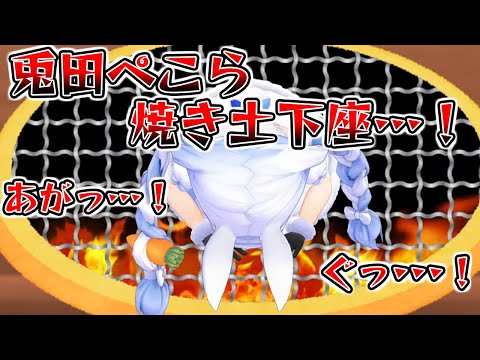 見事焼き土下座をやり遂げるぺこちゃん【兎田ぺこら/ホロライブ/切り抜き】