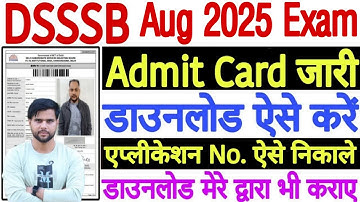DSSSB Admit Card 2025 Kaise Download Kare PGT ✅DSSSB Admit Card 2025 Download Nahi Ho Raha Problem