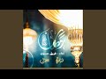 رمضان الخير فريق سوى 