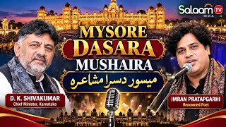 🔴 LIVE: Jashne Dasara Urdu Mushaira 2026 | Sri Imran Pratapgarhi & Famous Poets | Mysore