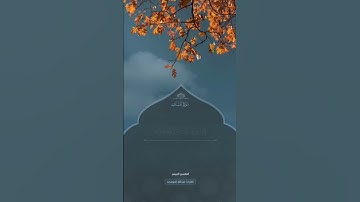 سورة الملك #سورة_الملك القارئ عبدالله الموسى #قران_كريم #اكسبلور #القران