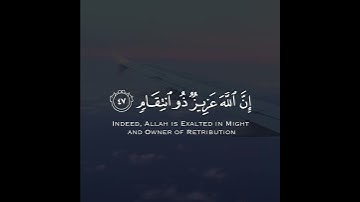 فلا تحسبن الله مخلف وعده رسله إن الله عزيز ذو انتقام | سورة إبراهيم | القارئ عبدالله سعيد