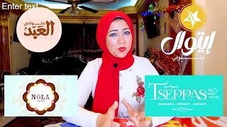 مقارنة احسن كحك فى مصر- كحك والبسكوت و والغربية و والبيتي فور من جميع الشركات