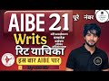 AIBE 21 Exam | Writs petition | रिट याचिका | Most Important One Shot Class For Upcoming AIBE 21 Exam