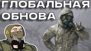 🔥ГРЯДУЩИЕ ОБНОВЛЕНИЯ STALCRAFT✅БУРАН,СИГНАЛЫ,НОВЫЕ ЛОКАЦИИ,ЗАХВАТЫ,БАРТЕР☢️ИНФА ОТ РАЗРАБОТЧИКОВ☢️