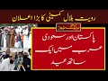 Pakistan Or Saudia Arabia Eid UL Fitr Date 2024 | Eid Ka Chand 2024 | Eid UL Fitr Date Confirm 2024