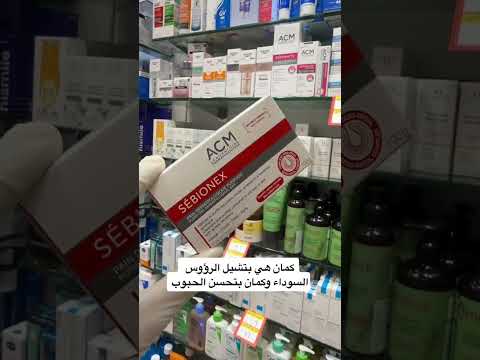صابون منقي أي سي إم 100 جرام سيبونيكس     100