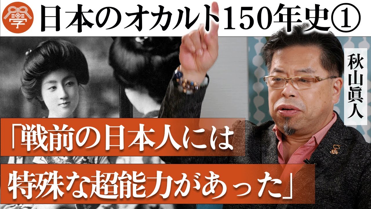 【中古】 大教祖様養成講座/イーハトーヴフロンティア/秋山真人 中古】 大教祖様養成講座 / 秋山 真人 / イーハ・トーヴ出版