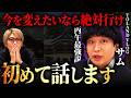 どこでも話したことのないことをお聞きしました。【 TOLAND VLOG サム 】