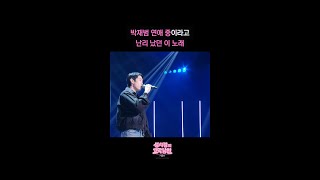 박재범 연애 중이라고 난리 났던 이 노래 [더 시즌즈-성시경의 고막남친] | KBS 방송
