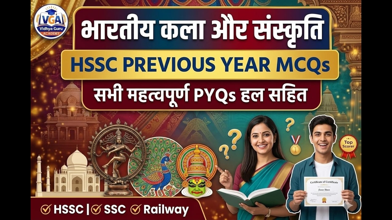 Indian Art & Culture for HSSC | Class 01 | Pichle Saalon Ke Sabhi Questions Ek Saath#hssc #gk