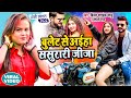      vinay pandey sanu shilpi raj  ft komal bhojpuri holi song