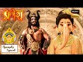 Ganesh की बातें सुनकर Mahishasura को आया क्रोध | Vighnaharta Ganesh | Navratri Special